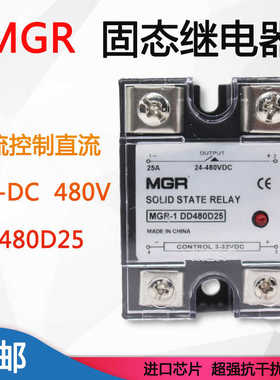 MGR-1美格尔固态继电器 DD480D25 40 直流控制直流 480VDC 60A 8A
