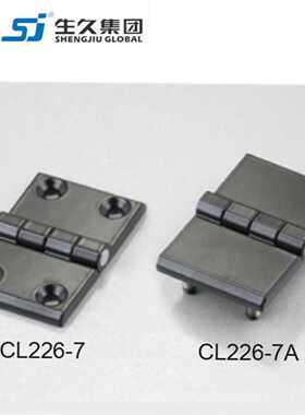 生久柜锁CL226-7/7A-1/2黑色铰链 锌合金 左右 合页 配电箱柜铰链