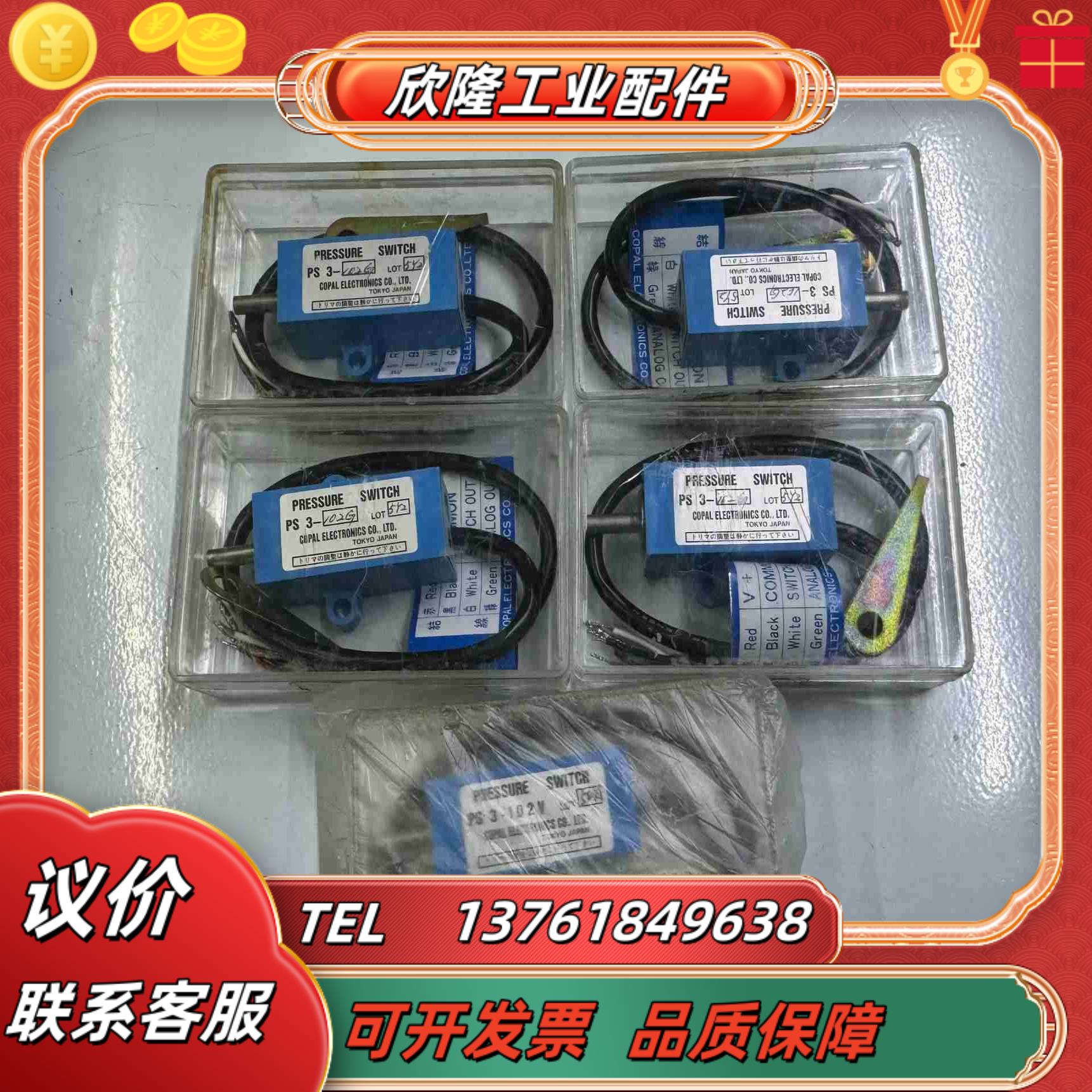 全新科宝电子压力开关PS3-102G4个PS3-102V议价