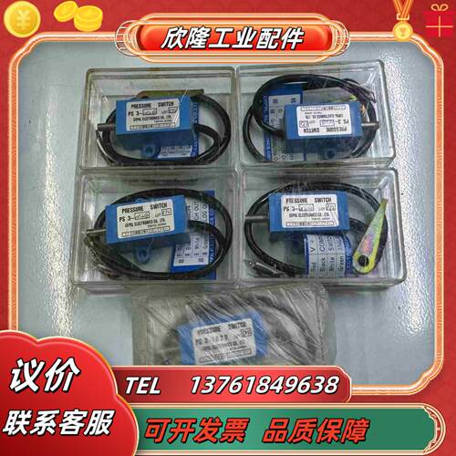 全新科宝电子压力开关PS3-102G4个PS3-102V议价