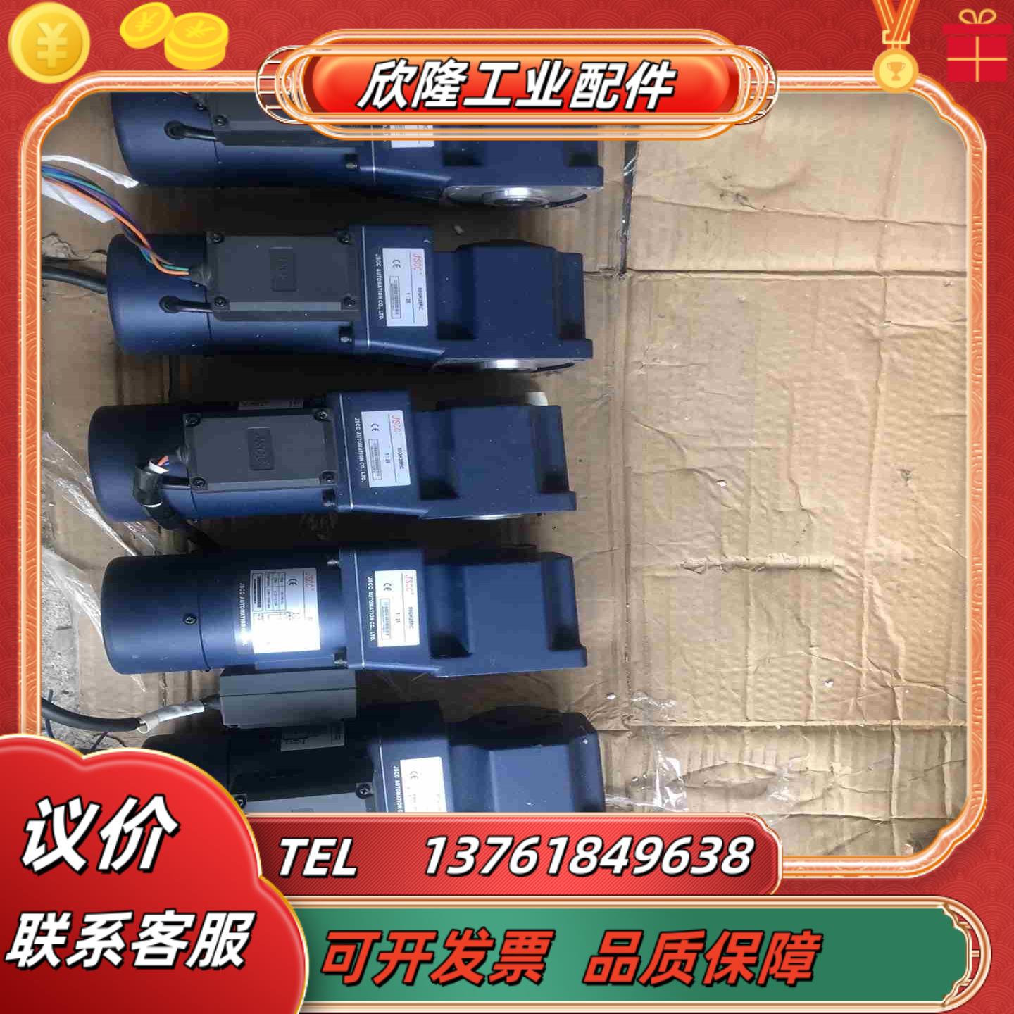 JSCC调速电机80GK25RC功能完好成色议价