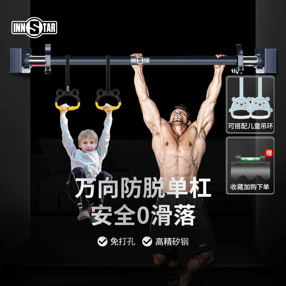 单杠室内家用引体向上免打孔儿童吊环墙体门框成人助力带健身器材