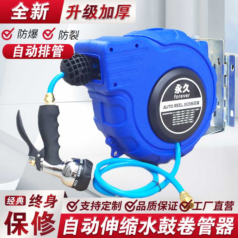 水鼓自动伸缩卷管器20米PVC包纱管洗车浇花水管泡沫鼓汽车美容鼓