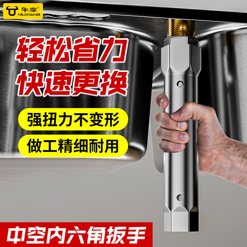 水槽维修专用空心内六角套筒扳手工具厨房卫浴水龙头拆卸薄壁套管