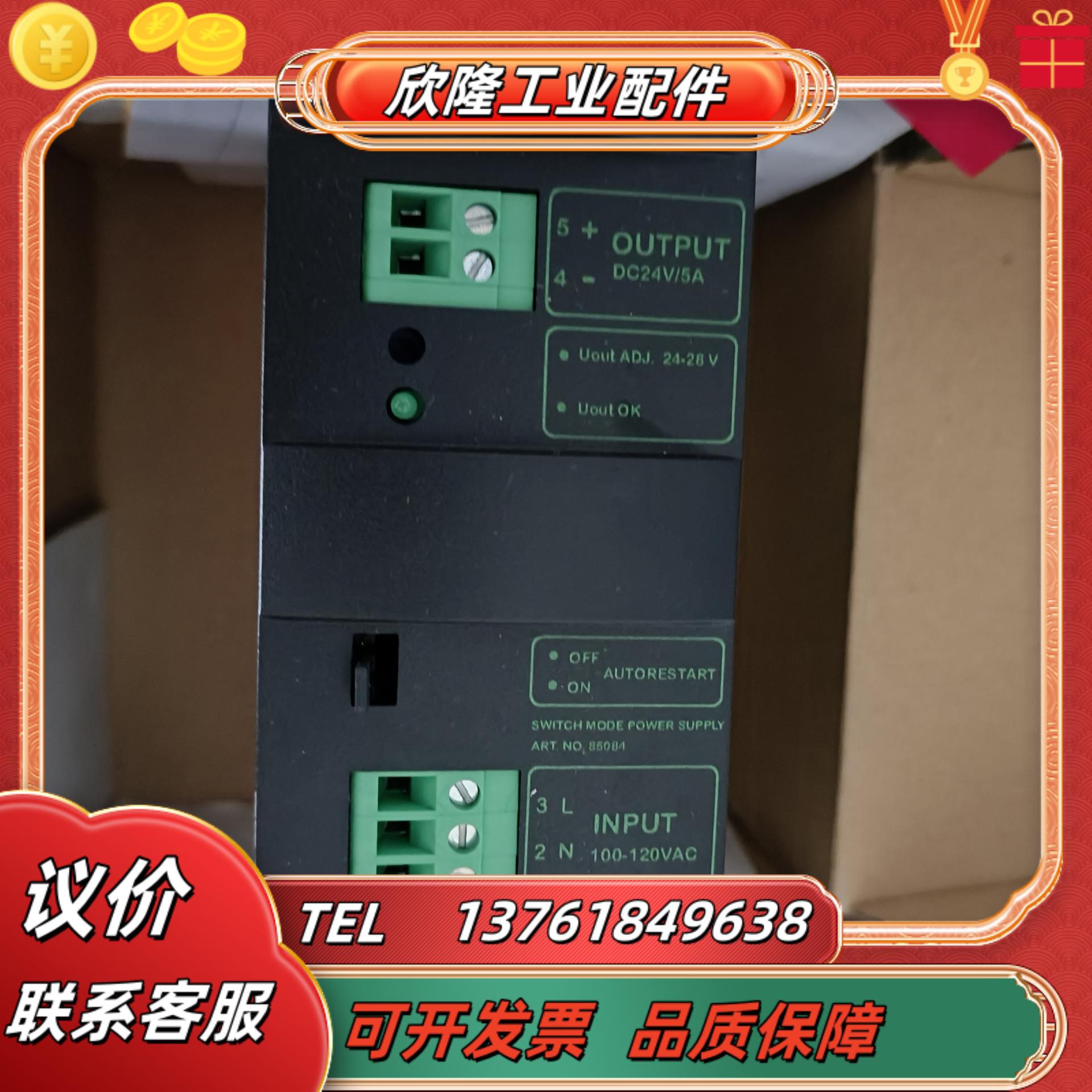 85084 MURR穆尔开关电源DC24V 5A