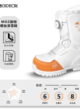 NOIDECRK单板滑雪靴儿童初学快穿旋钮扣专业全地域防水保暖滑雪鞋