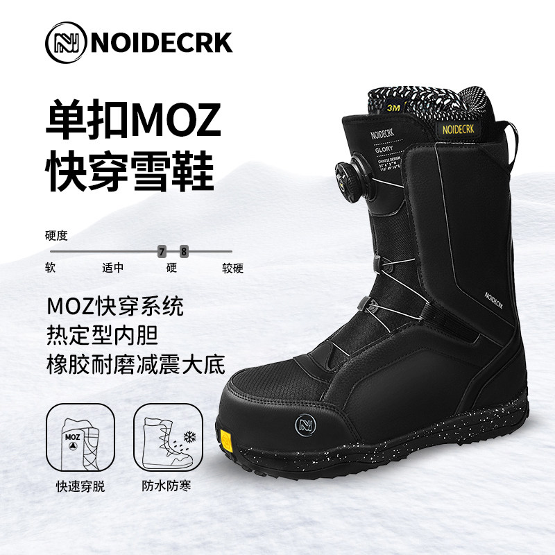 NOIDECRK新款户外快穿单板滑雪鞋