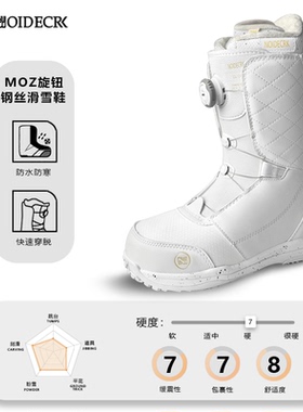 NOIDECRK25冬季单板滑雪靴专业减震防滑全能快穿防水雪具装备男女