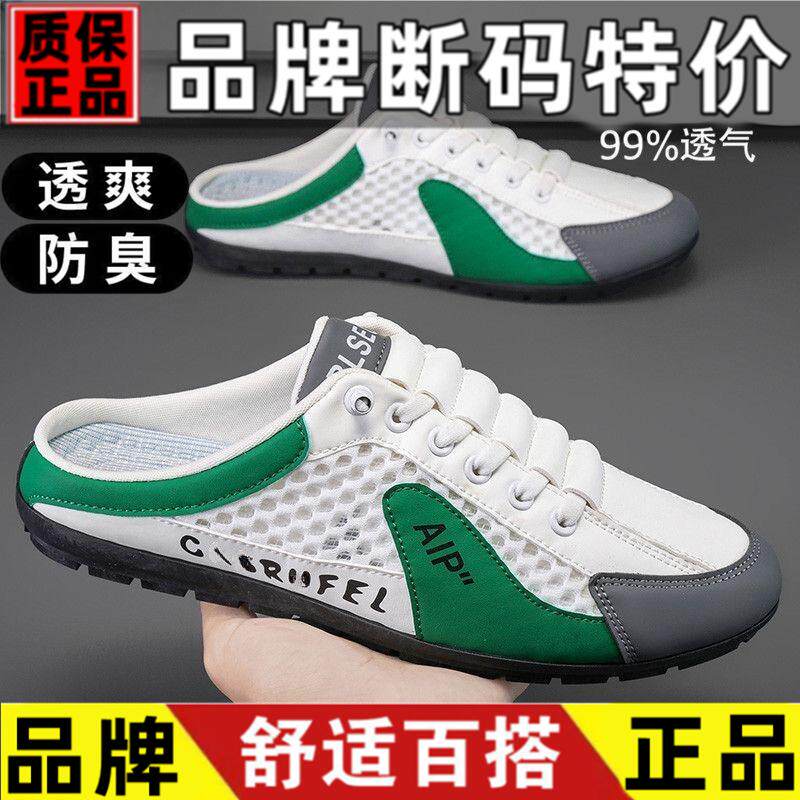 品牌正品男鞋拖鞋2025夏季透气新款网面懒人无后包头凉鞋洞洞脚蹬