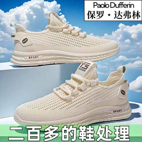 保罗正品夏季休闲鞋透气新款