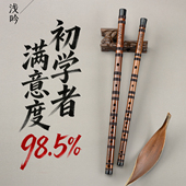 浅吟款 笛子竹笛成人儿童初学入门演奏级大漆苦竹笛横笛考级乐器