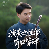 刘成亲制笛子竹笛乐器寻音高级专业演奏级苦竹笛横笛十大品牌乐器