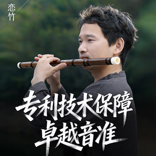 高级高档专业演奏苦竹笛成人儿童乐器横笛 刘成笛子竹笛恋竹款
