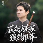 刘成笛子竹笛畅吟款 高级高档专业演奏苦竹笛乐器横笛十大品牌名牌