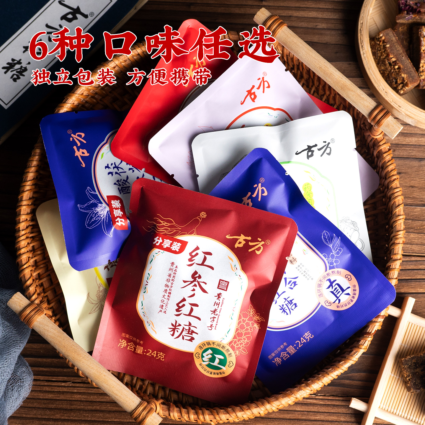 古方红糖分享装24gX4袋