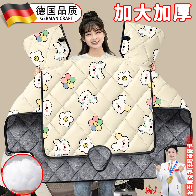 适用于爱玛小金豆电动车挡风被冬加厚防水a7/a7pro/墩墩/绝影配件