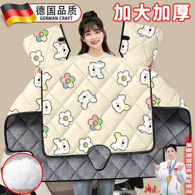 适用九号q85c电动车挡风被冬加厚防水e300pmk2/f2z110/vzmix配件