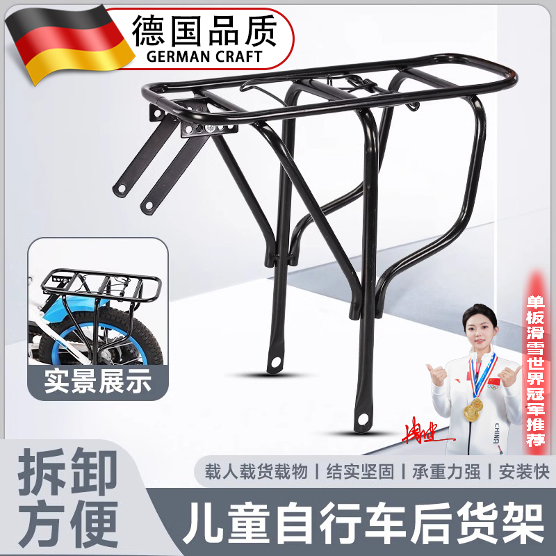 适用于捷安特atx660自行车后座架货架atx810/meme2公路山地车配件