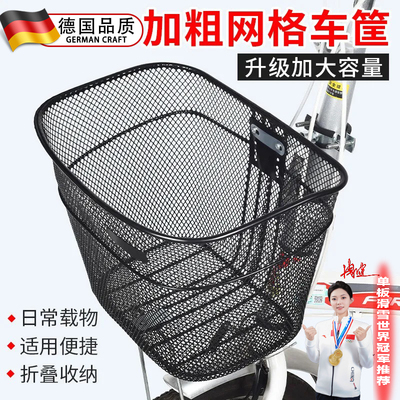 适用于捷安特atx660自行车前置车筐篮子atx830/liv公路山地车配件