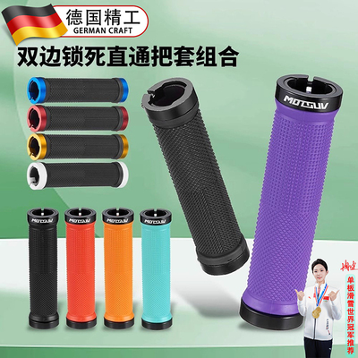 适用于美利达公爵600自行车把套斯特拉93/挑战者300/勇士500d配件