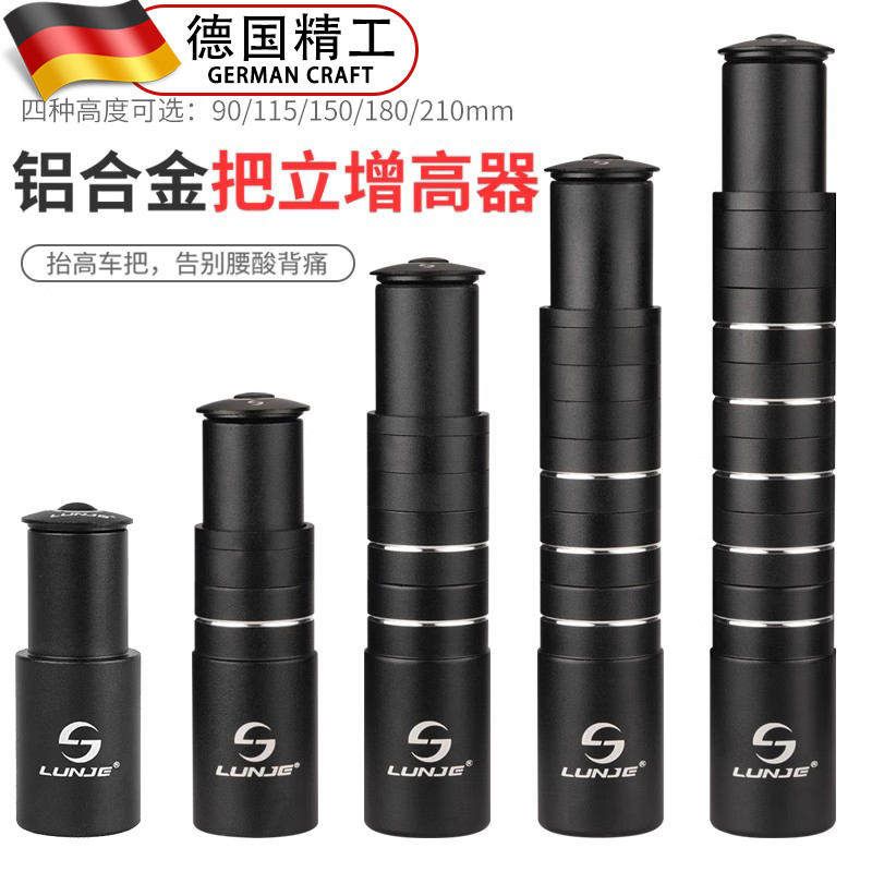 适用捷安特atx660自行车把立增高器atx720/liv/tcr公路山地车配件