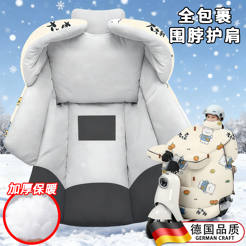 适用九号q85c电动车挡风被冬加厚防水m95c/mzmix/m5/m85c/f90配件