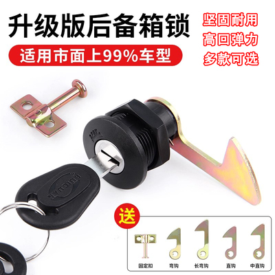 适用爱玛小金豆电动车后备箱锁防盗a7/a7pro/领航官/猎骑通用配件