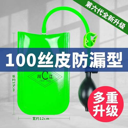 绿垫门窗安装气囊定位气垫加厚汽修辅助 工具可调节高低装卸门窗