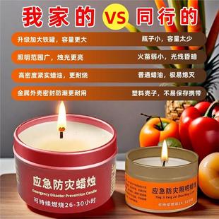 【超大号铁盒装】应急蜡烛无烟家用防灾紧急备用户外露营照明神器