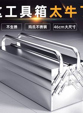 特厚不锈钢工具箱三层折叠工业家用手提式铁皮车载收纳盒多功能