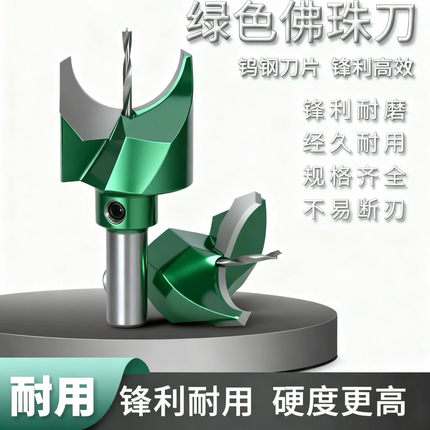 圆佛珠刀手串木珠刀具车珠子硬质合金工具佛塔刀车刀佛珠钻头刀头