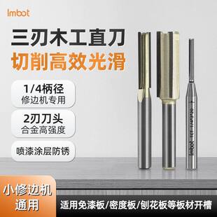 3mm木工修边机免拉手专用直刀TCT开料刀耐磨耐用适合木工