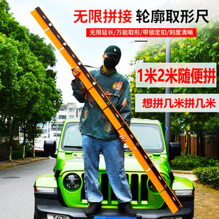 多功能万向取形器取模型取弧度取样器轮廓形规