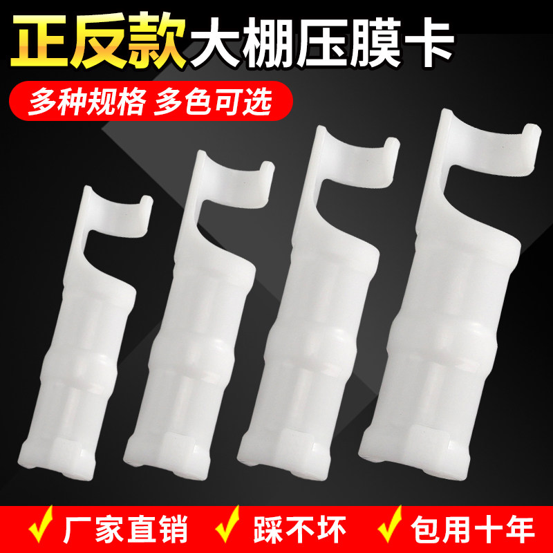 农村大棚配件专用正反压膜卡黑白色固定骨架扣槽钢管配件大全图片