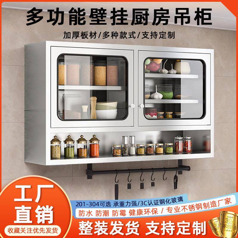 不锈钢家用厨房吊柜碗柜卫生间浴室挂壁柜阳台挂墙储物柜橱柜壁柜