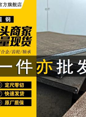 Q355D钢板Q355ND低温钢板低合金板切割中厚锰钢板加工高强板现货