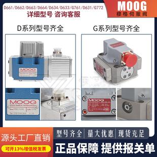伺服阀G771D765D681D791G631-3004B-05B-08B先导阀流量阀