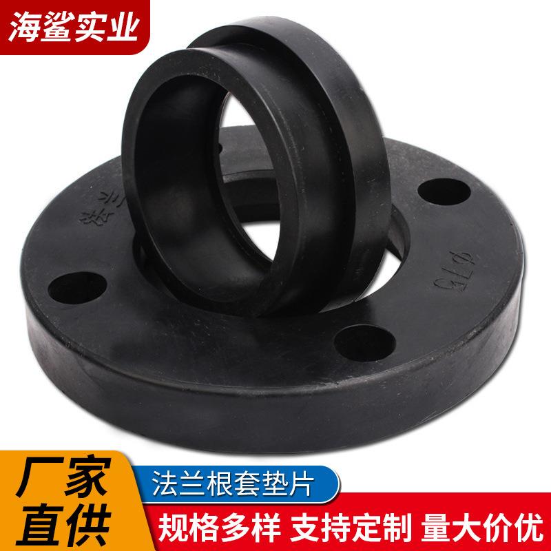 法兰芯根套垫片PE给水管件系列承插法兰盘规格型号齐全厂家