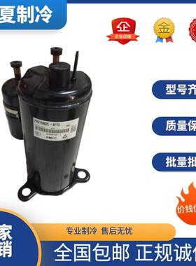 PH160X1C-8DZD2PH150X1C-8DZD2空气能全新1P空调制冷压缩机