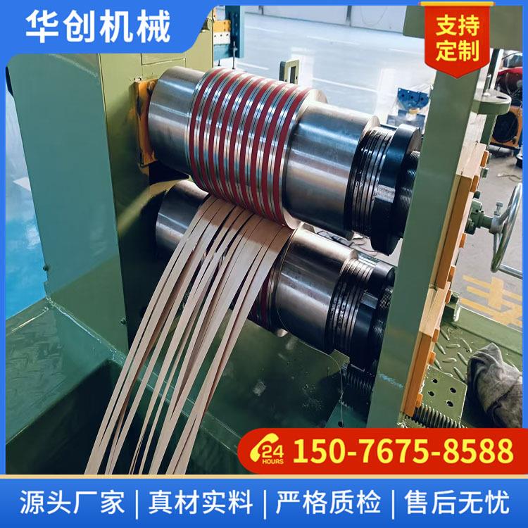 纸板分条设备绝缘板钢砂纸分切加工不锈钢精密分条设备厂家直销