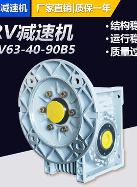 蜗轮蜗杆减速机全速比NMRV63-4-90B5减速机厂家升降设备减速器