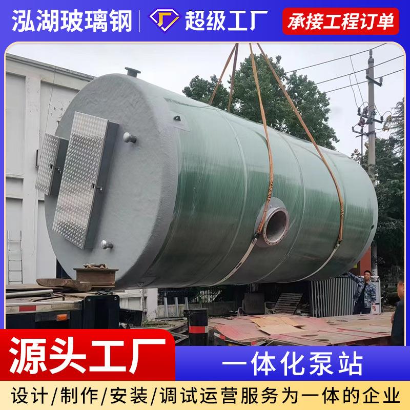 玻璃钢泵站厂家河水提升泵站一体化污水处理设备玻璃钢智能泵站
