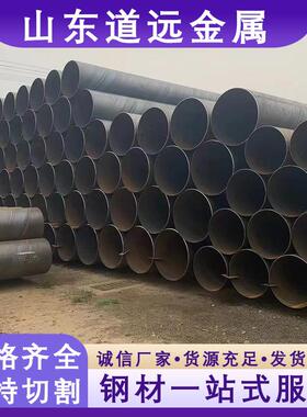 自来水工程农业灌溉用螺旋钢管液体输送用钢管SY5037部标螺旋管