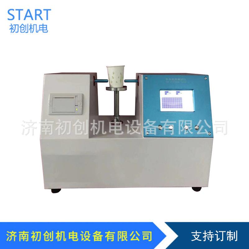 纸杯挺度测试仪纸杯挺度测定仪纸碗挺度仪纸杯挺度试验仪