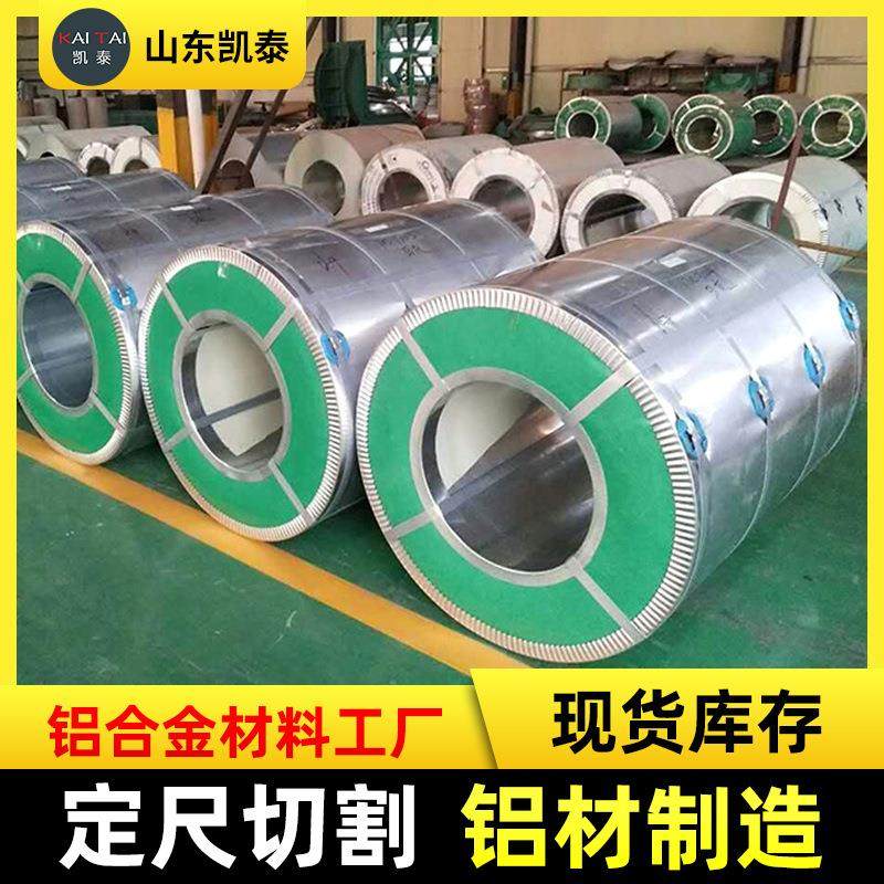 彩铝卷板供应铝合金彩铝卷氟碳涂层铝镁锰彩铝卷板铝镁合金铝卷,金属材料及制品,其他金属制品,淘宝优惠券,粉丝福利购,淘宝优惠卷