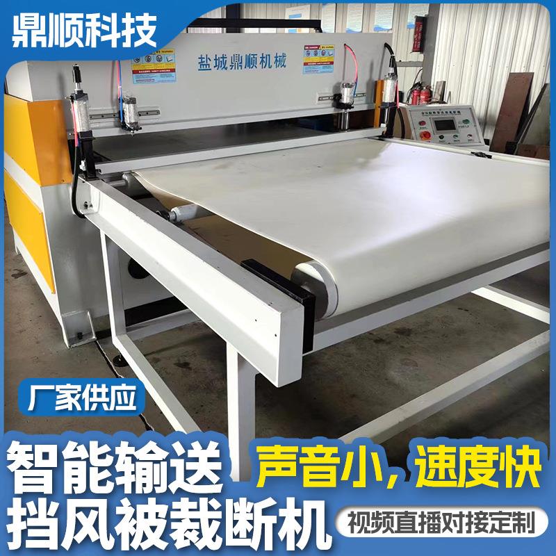 厂家供应挡风被裁断机新款电动自行车挡风被裁断机裁断机精准