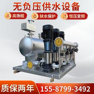 无负压供水设备增压加压工地不锈钢多级水泵恒压变频智能给水设