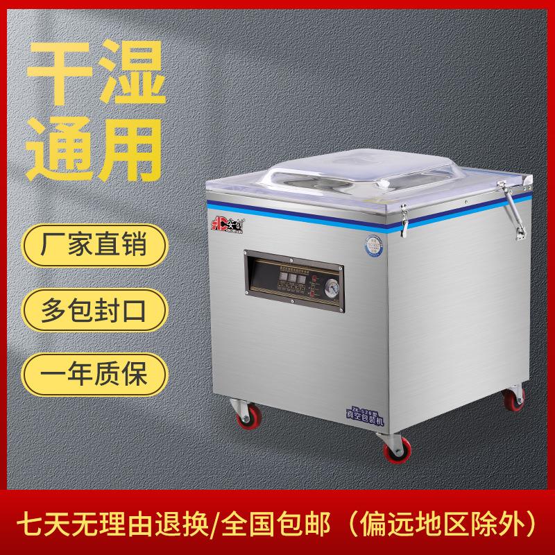 包装封口机商用干湿两用食品杂粮茶叶家纺包装机全自动真空包装机