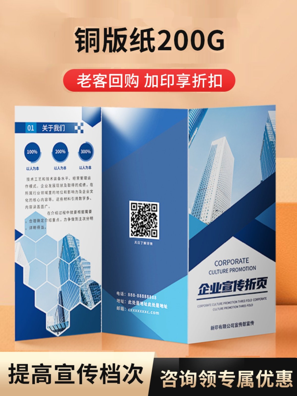 宣传单印制三折页公司企业宣传册说明书打印免费设计制作画册印刷