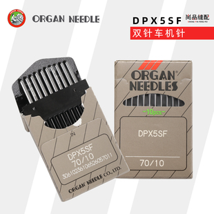 DP×5 现货速发机针 SF11号10号双针车机针套结车锁眼车机针